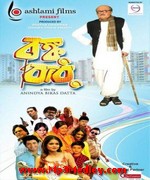 Bonku Babu 2014 song download